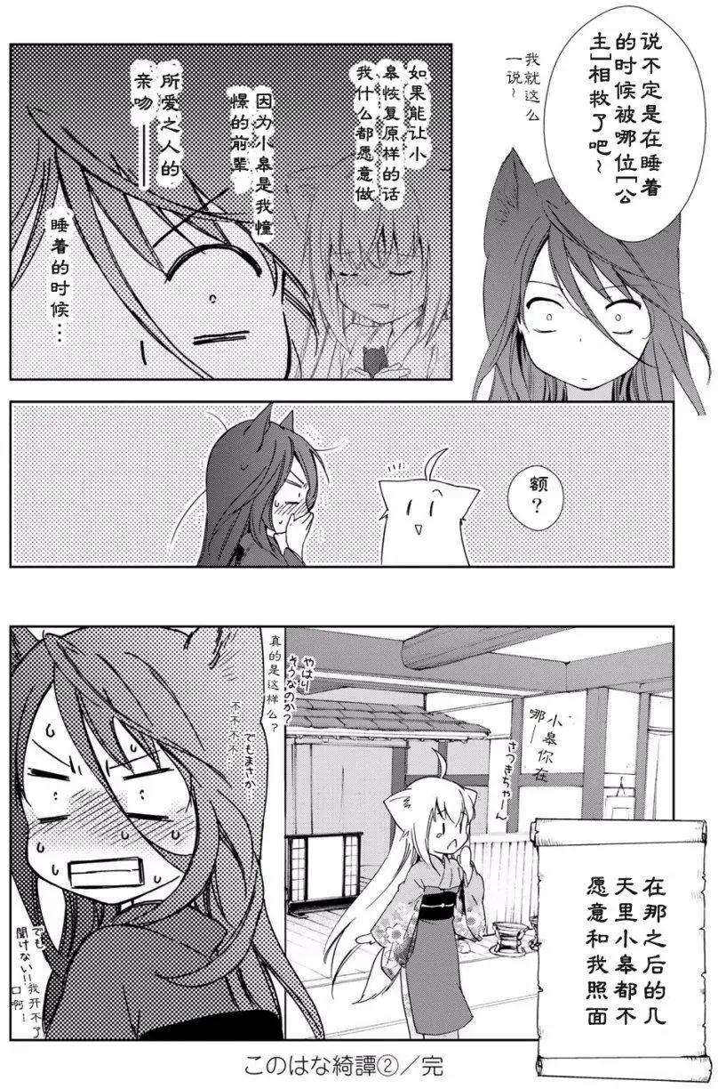 第2卷附赠25