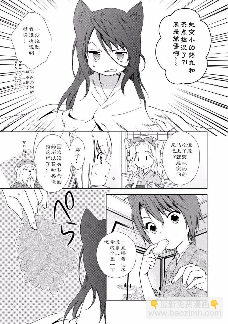 第2卷附赠6