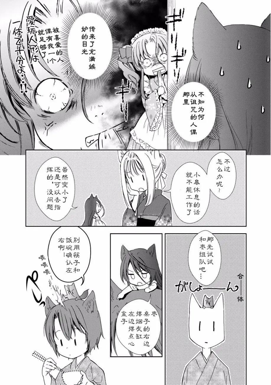 第2卷附赠8