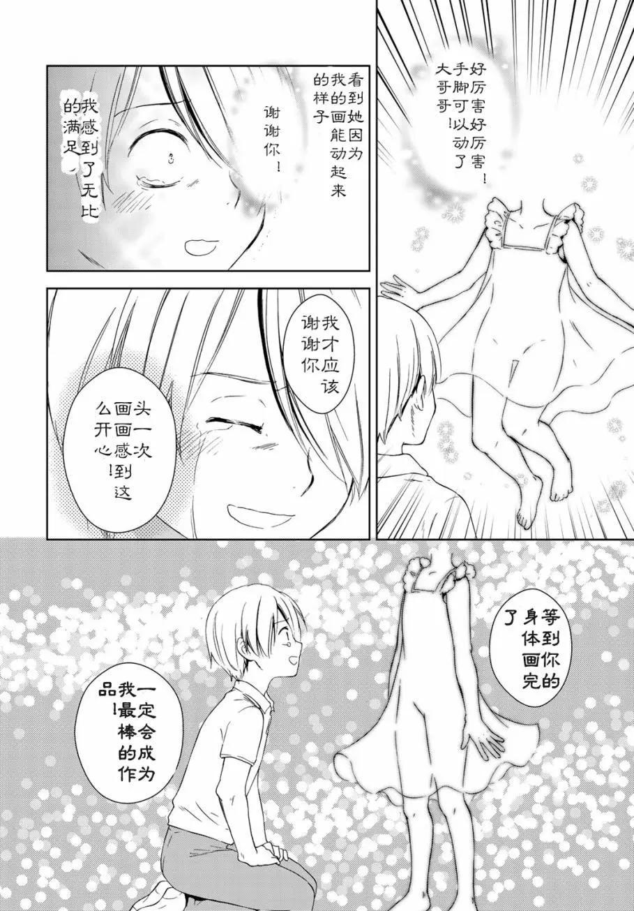 第20回23