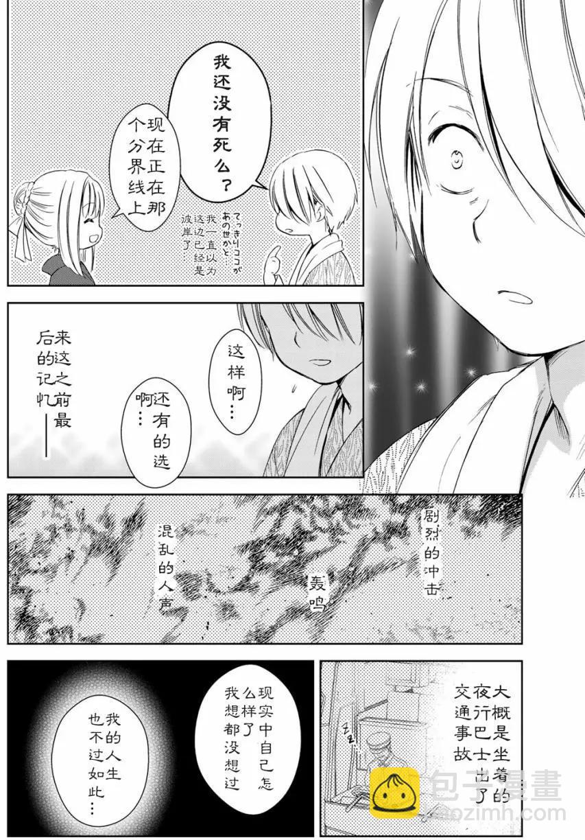第20回25