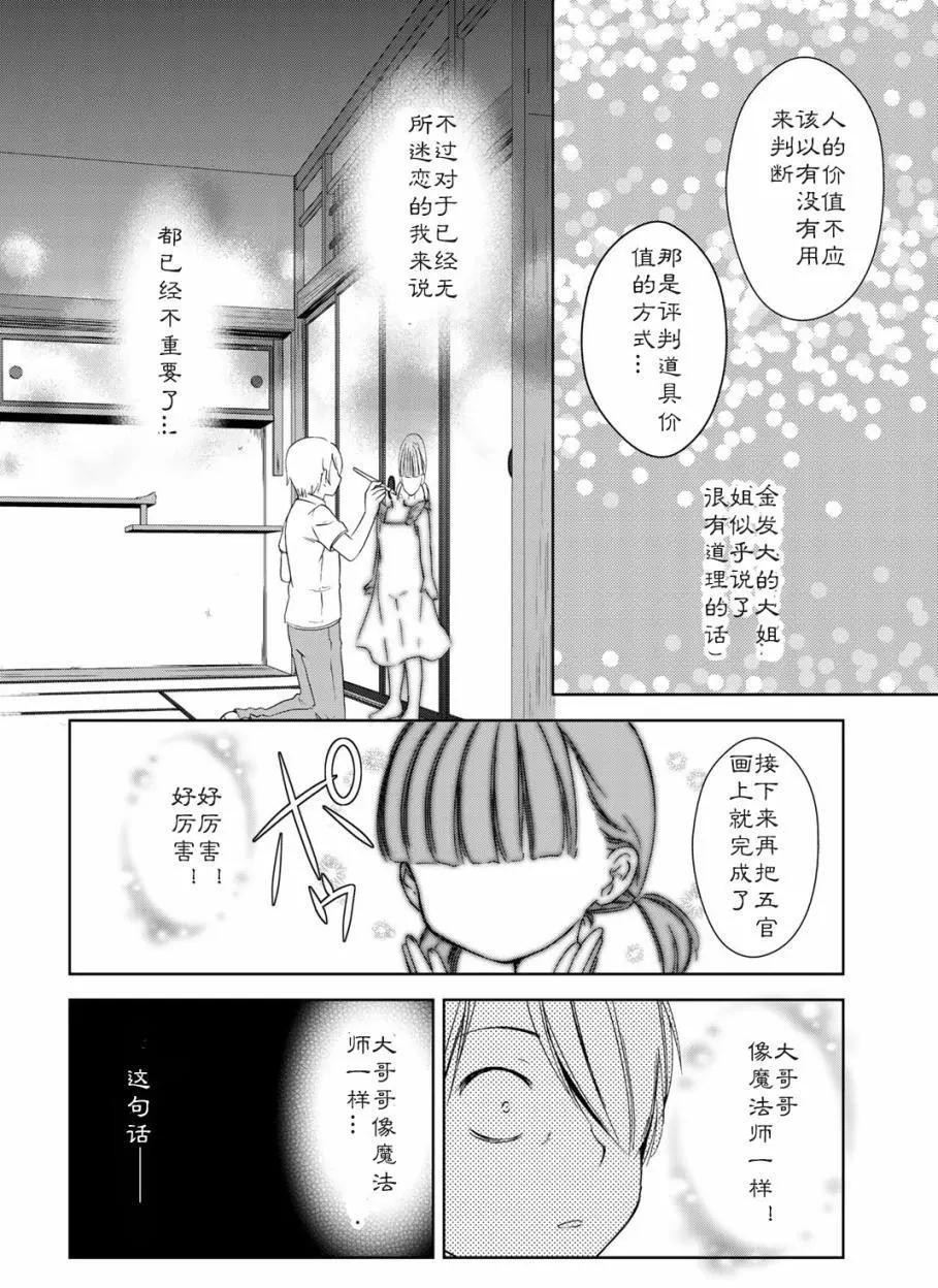 第20回27