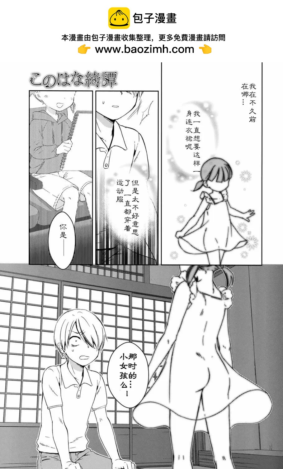 第20回28