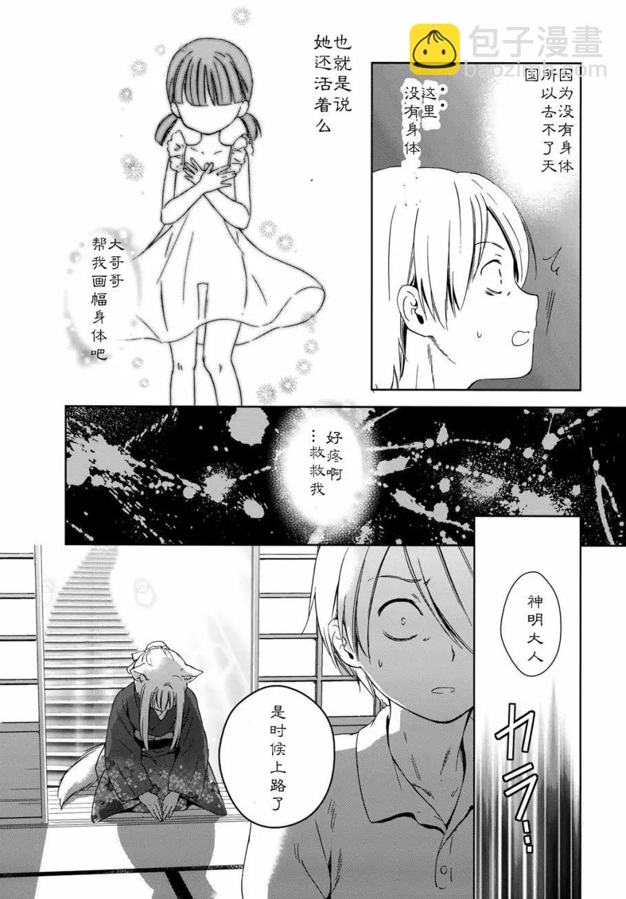 第20回30