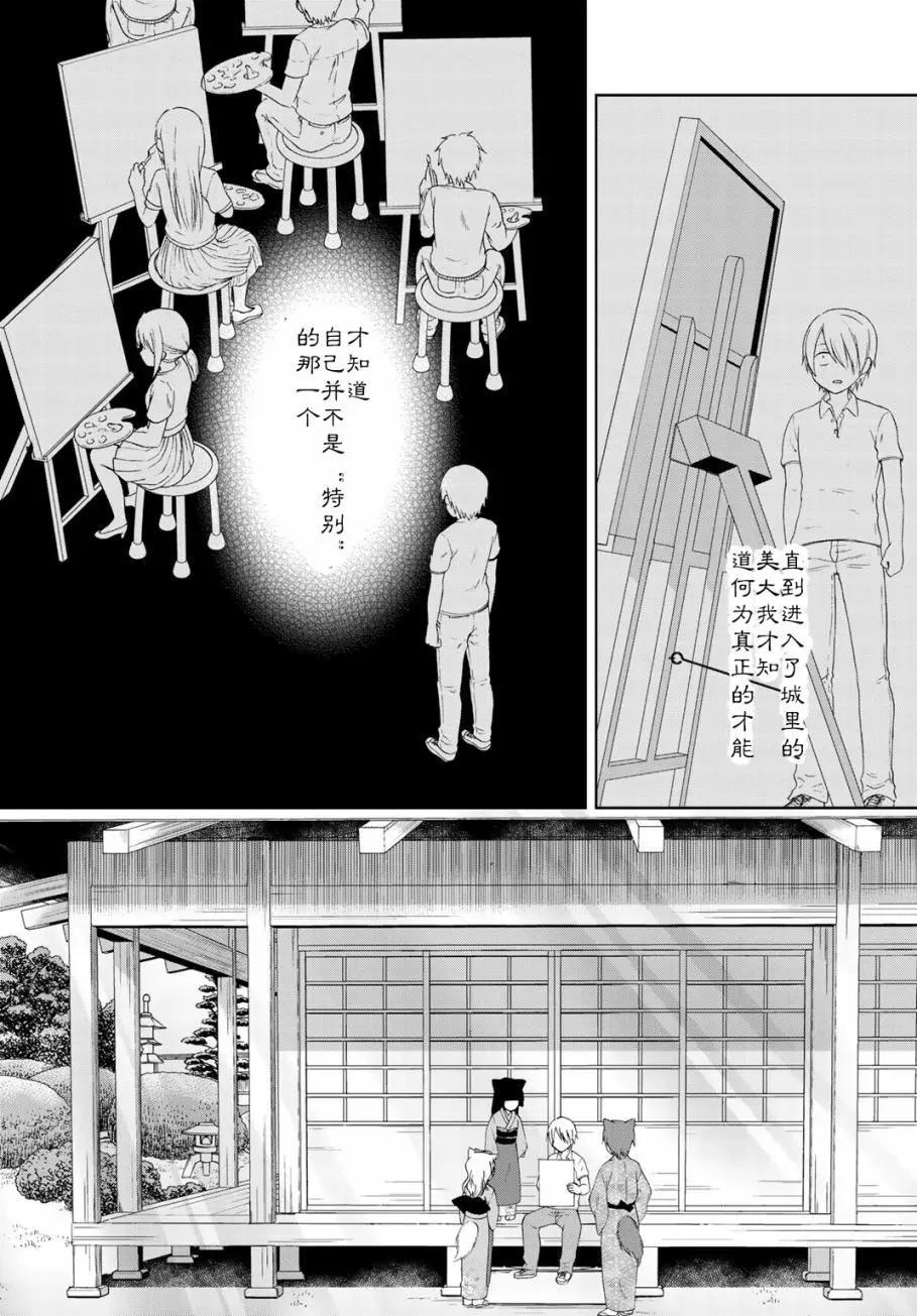 第20回7