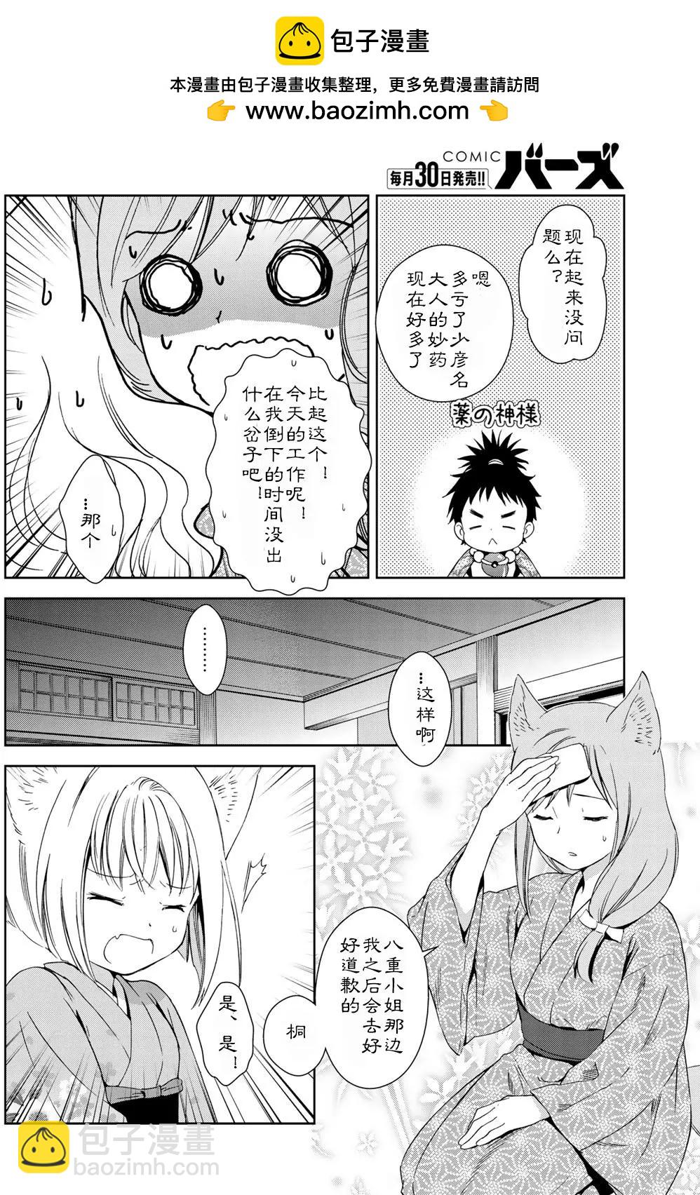 第22回23