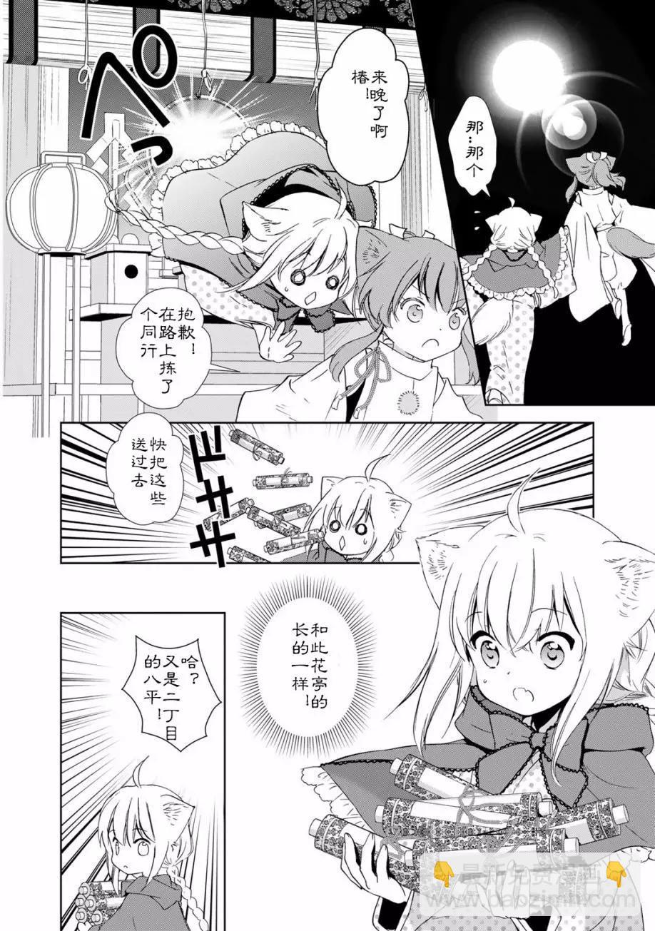 03卷03回15