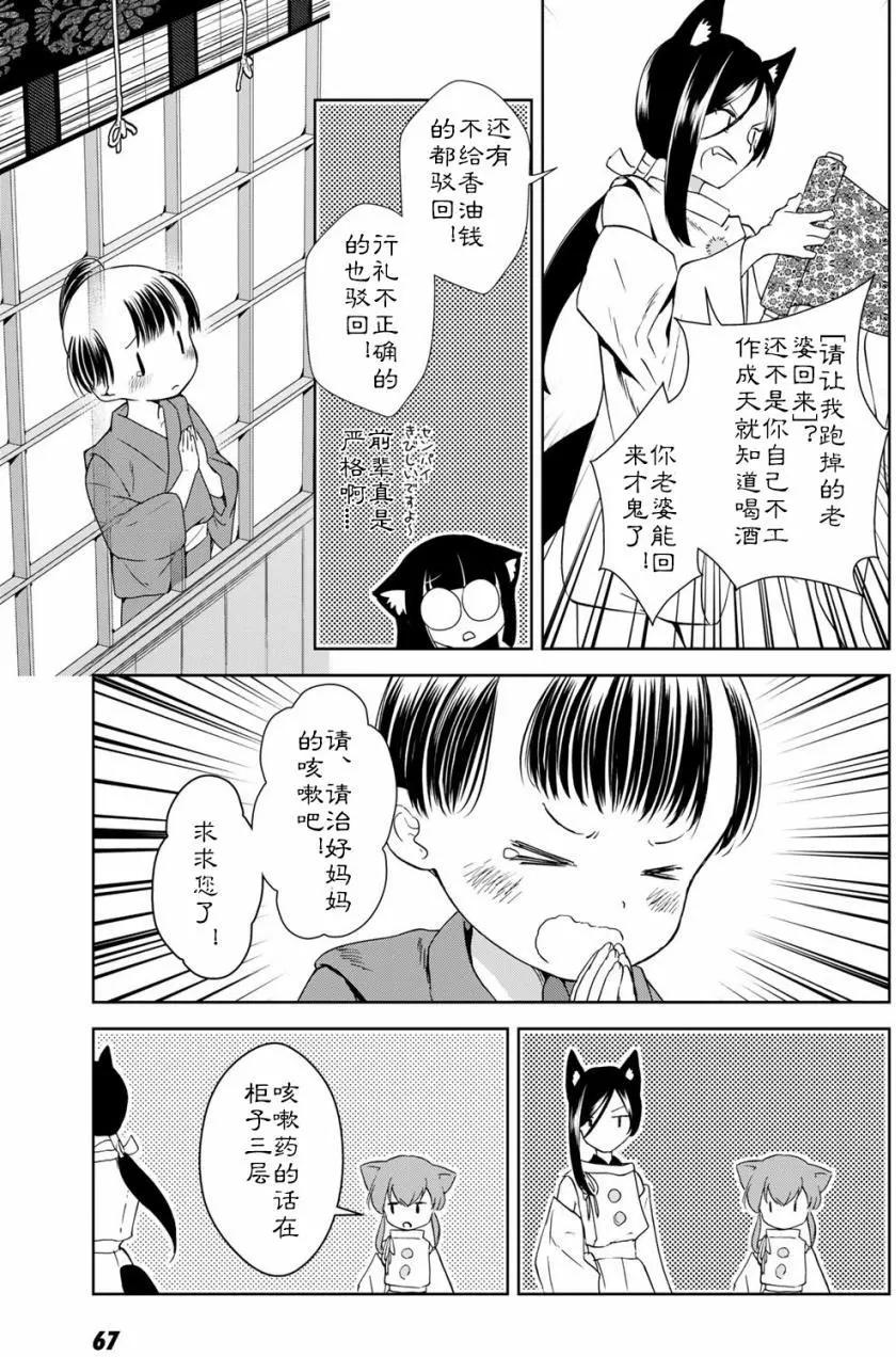 03卷03回16