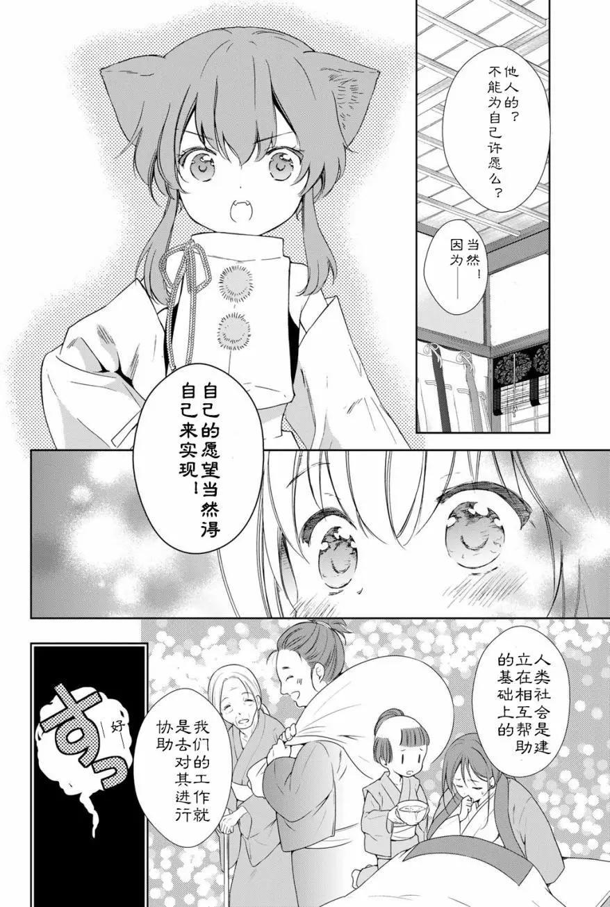 03卷03回19