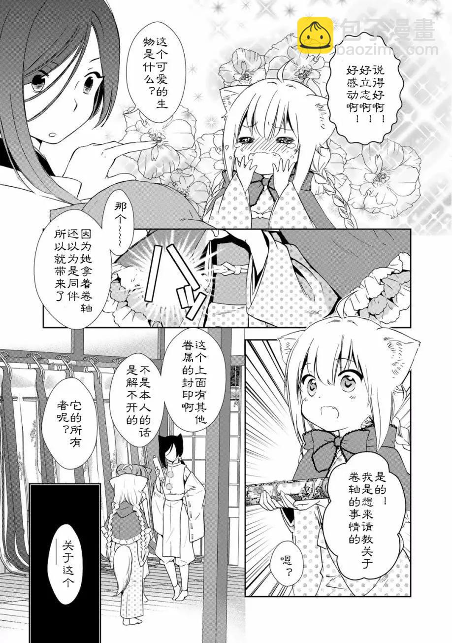 03卷03回20