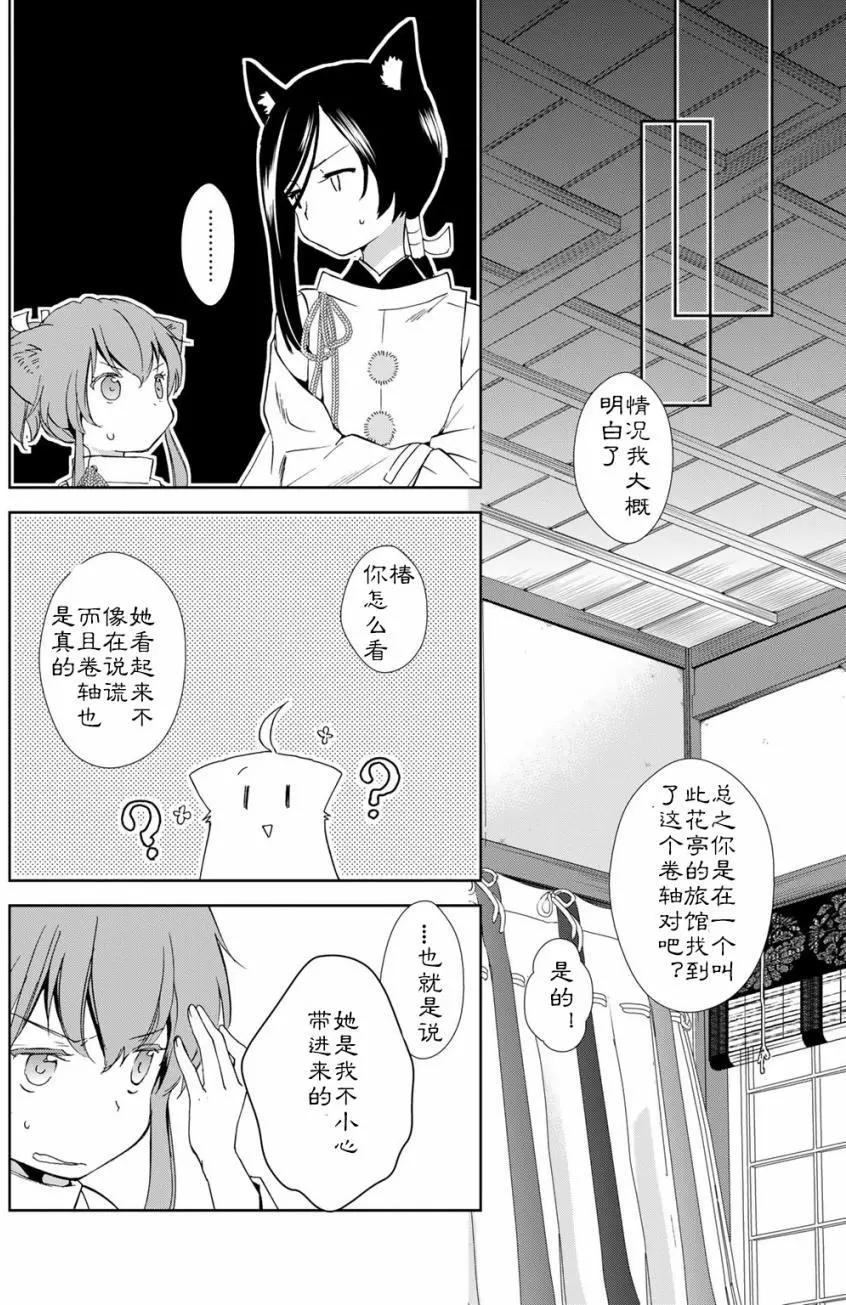 03卷03回21