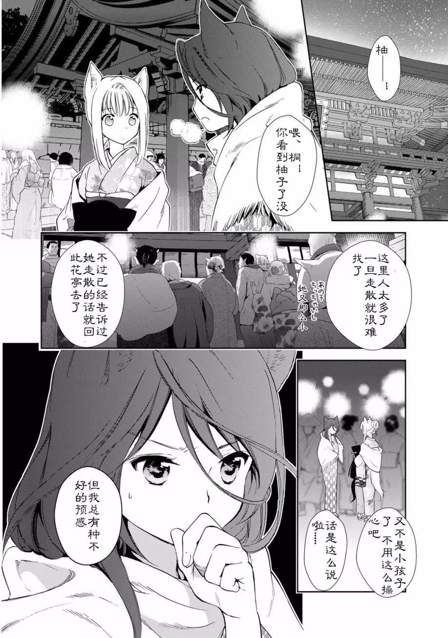 03卷03回23