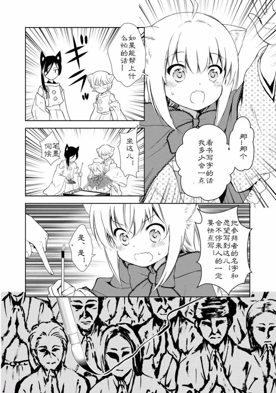 03卷03回25