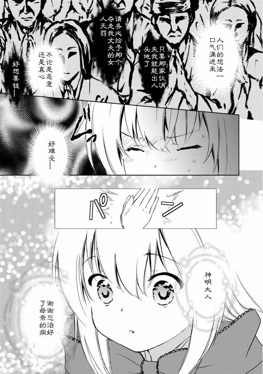 03卷03回26
