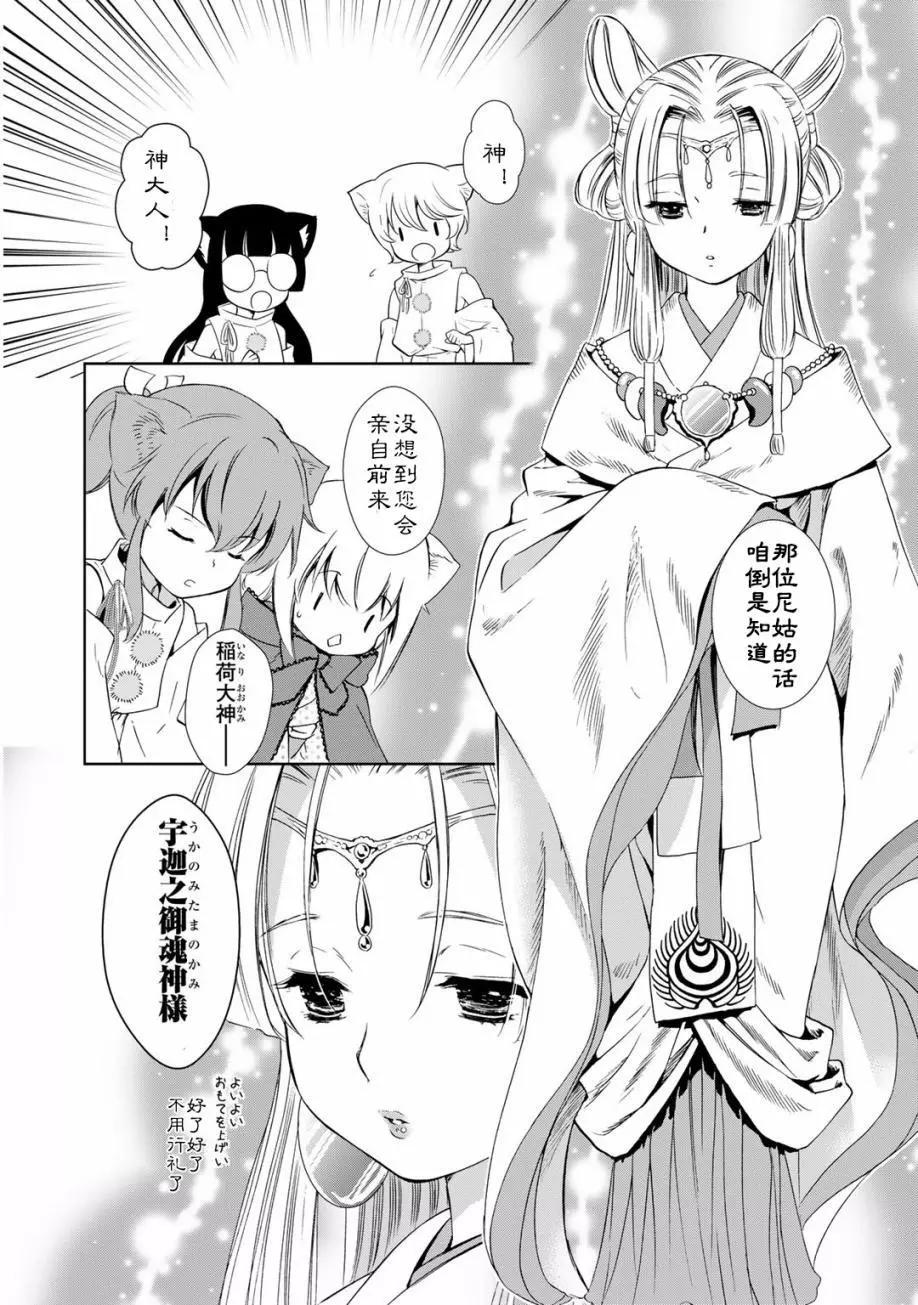 03卷03回29