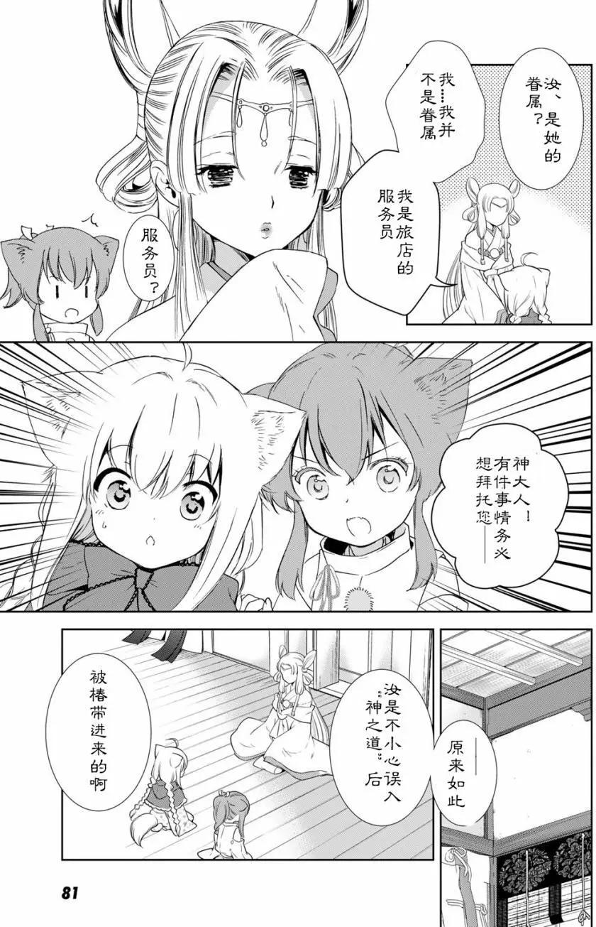 03卷03回30