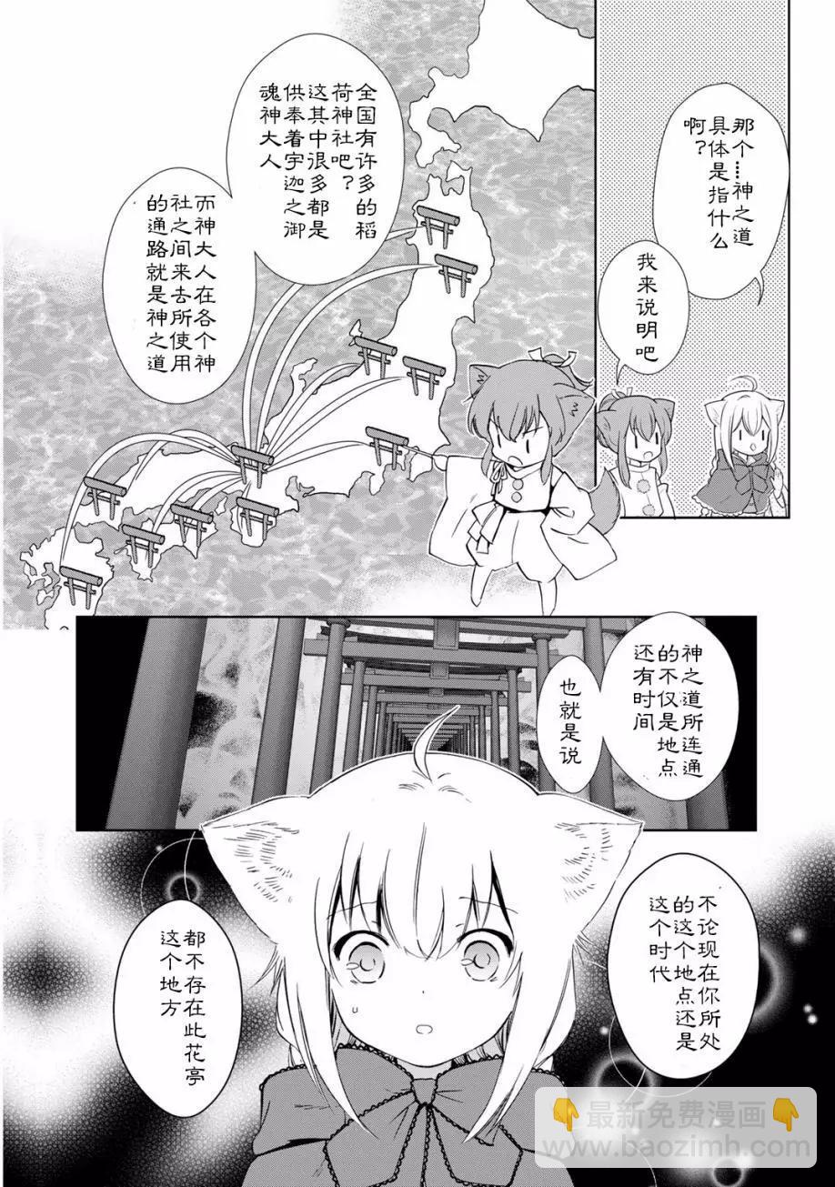03卷03回31