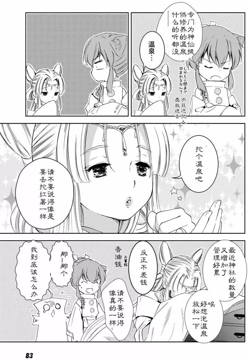 03卷03回32