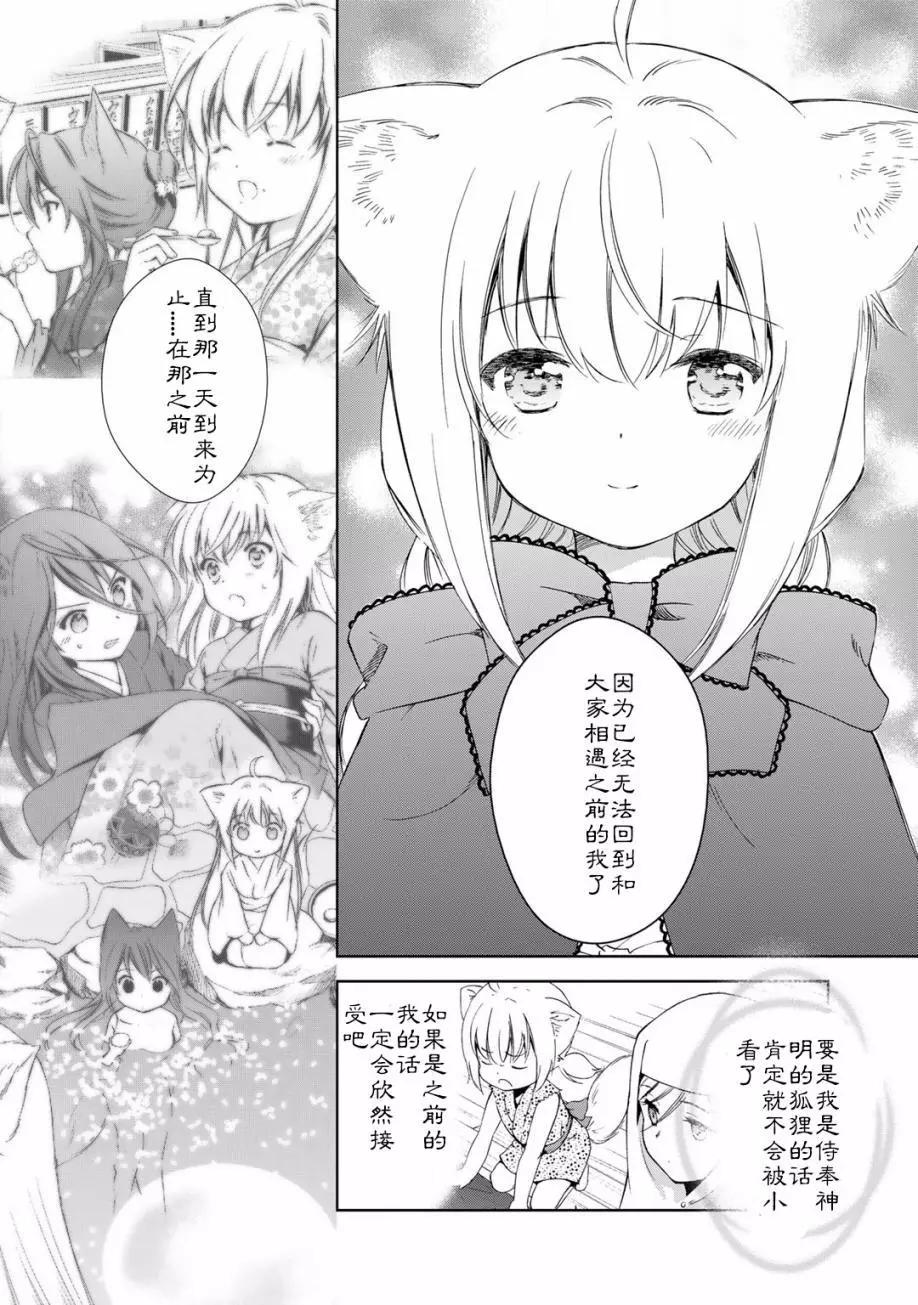 03卷03回37