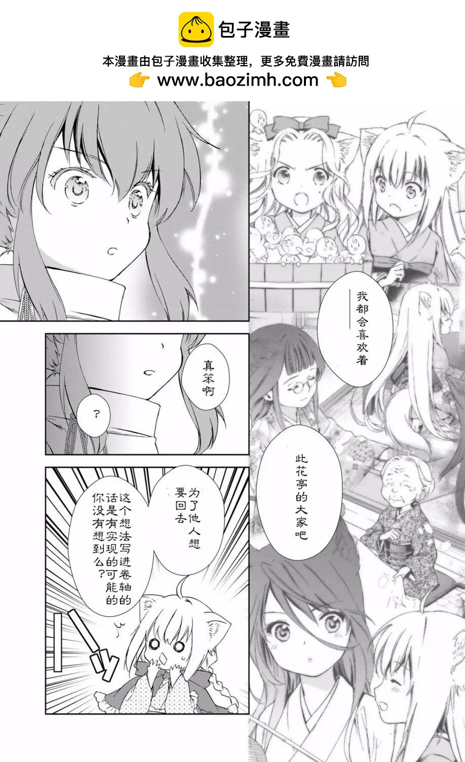 03卷03回38