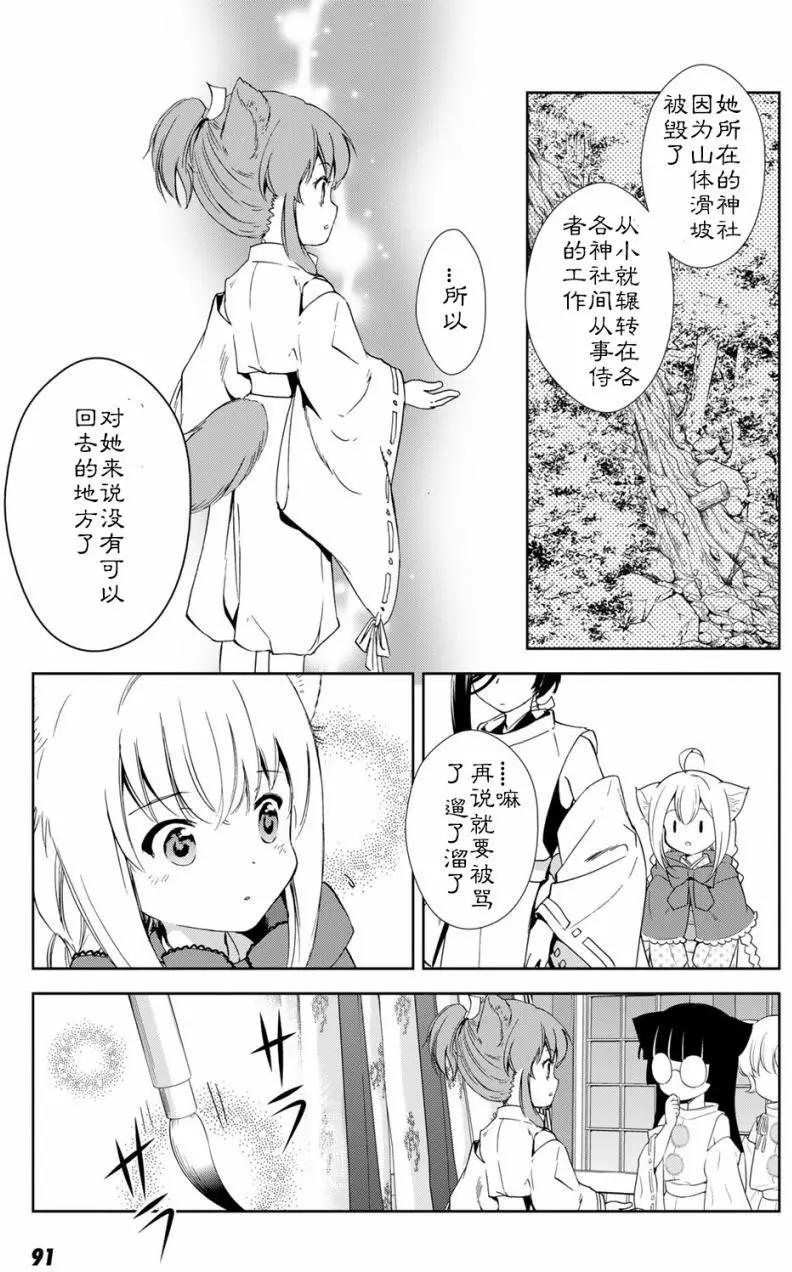 03卷03回40