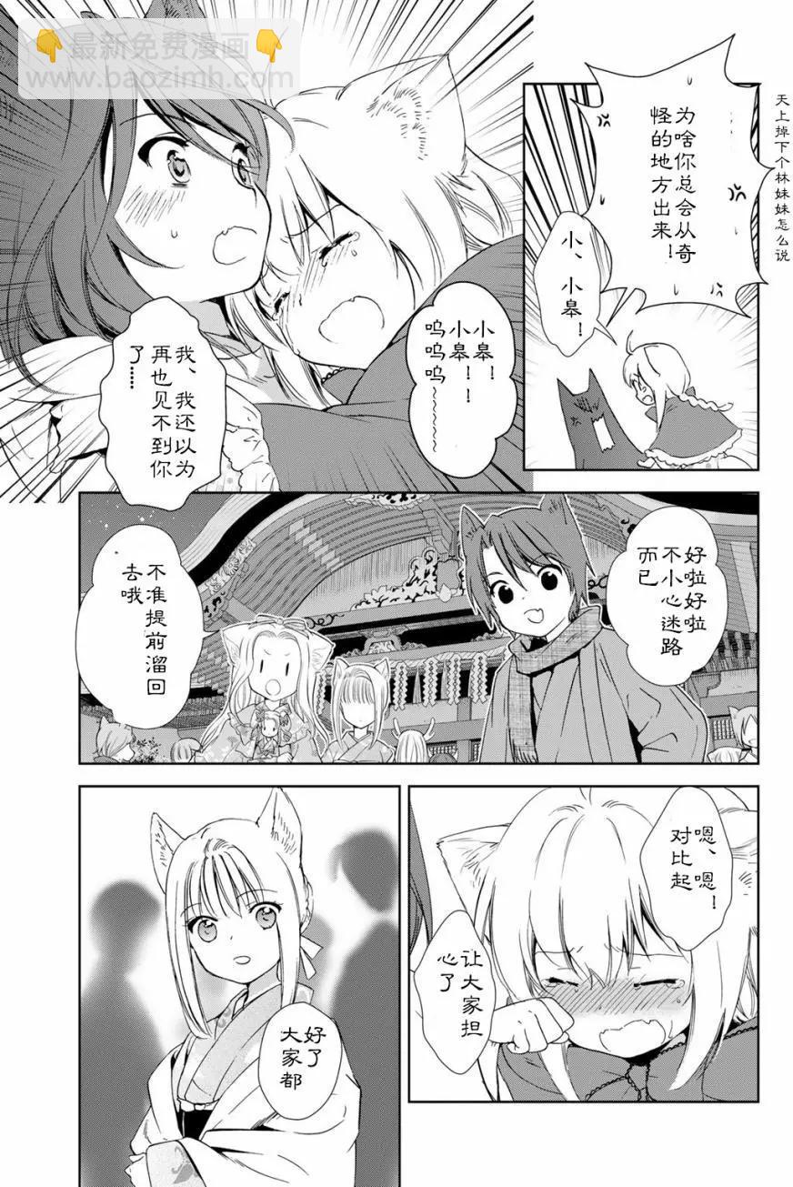 03卷03回46