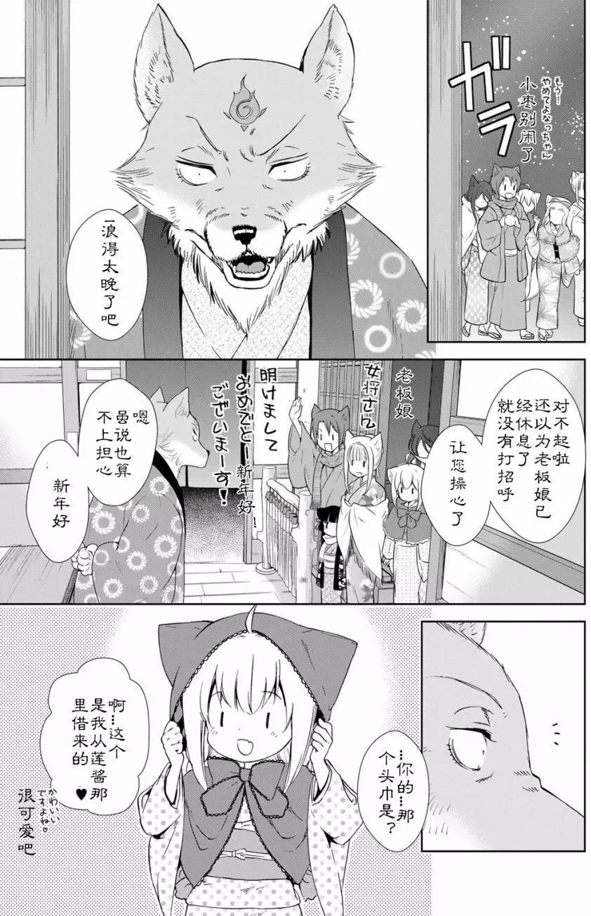 03卷03回48