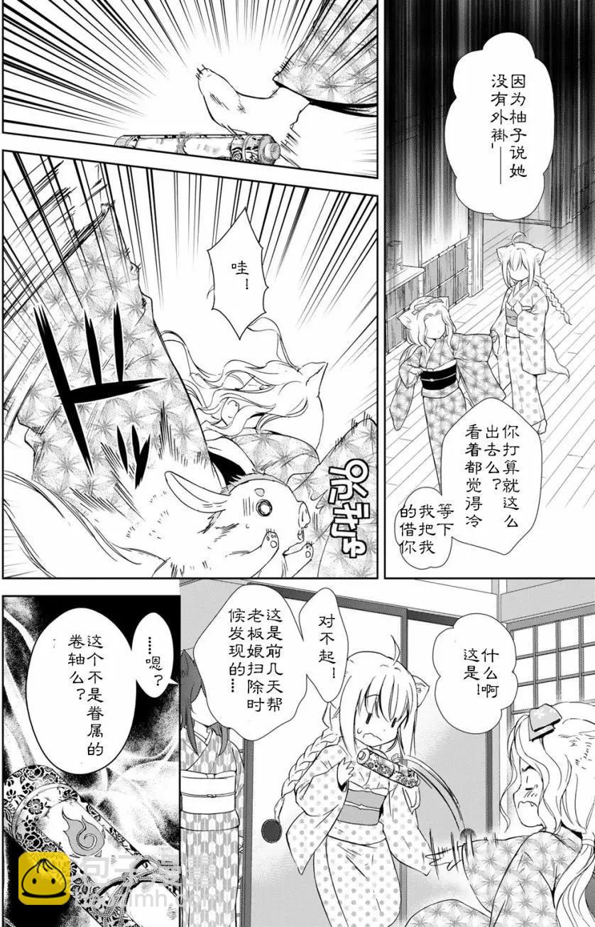 03卷03回5
