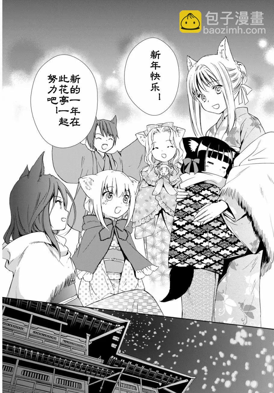 03卷03回51
