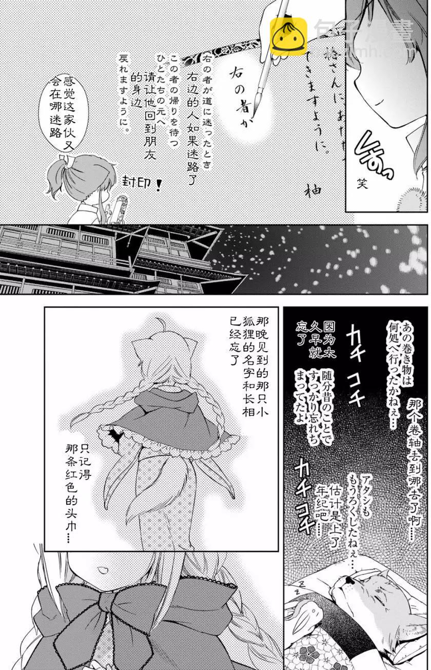 03卷03回56