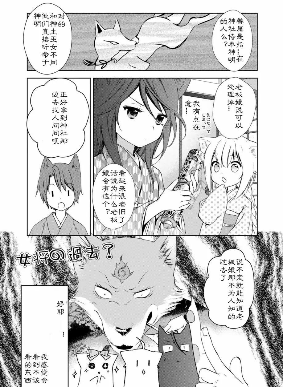 03卷03回6