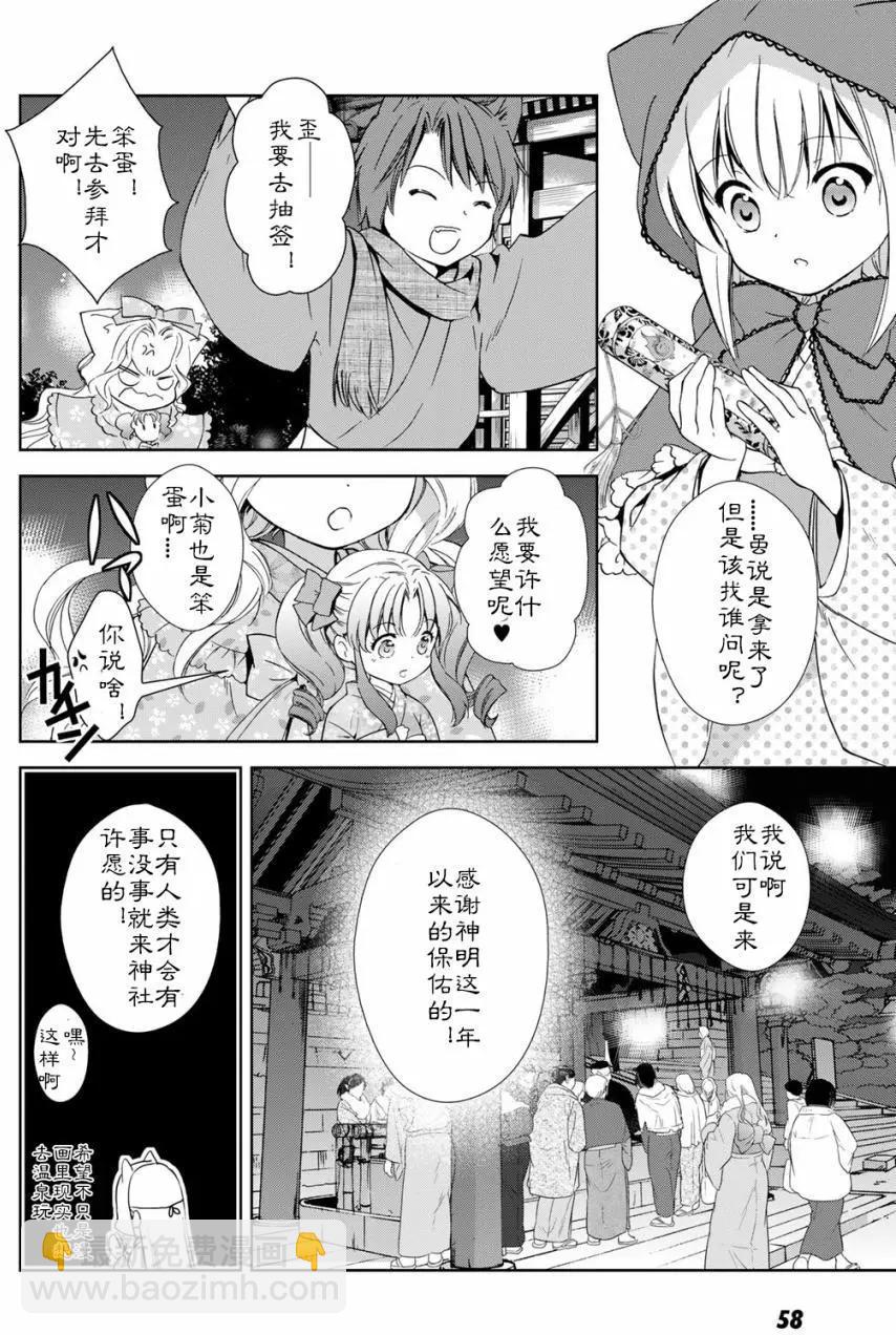 03卷03回7