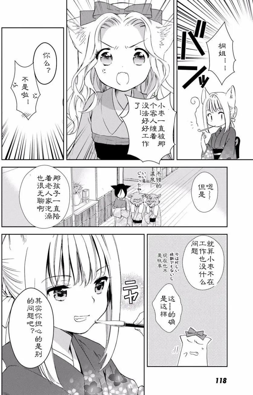 03卷04回11