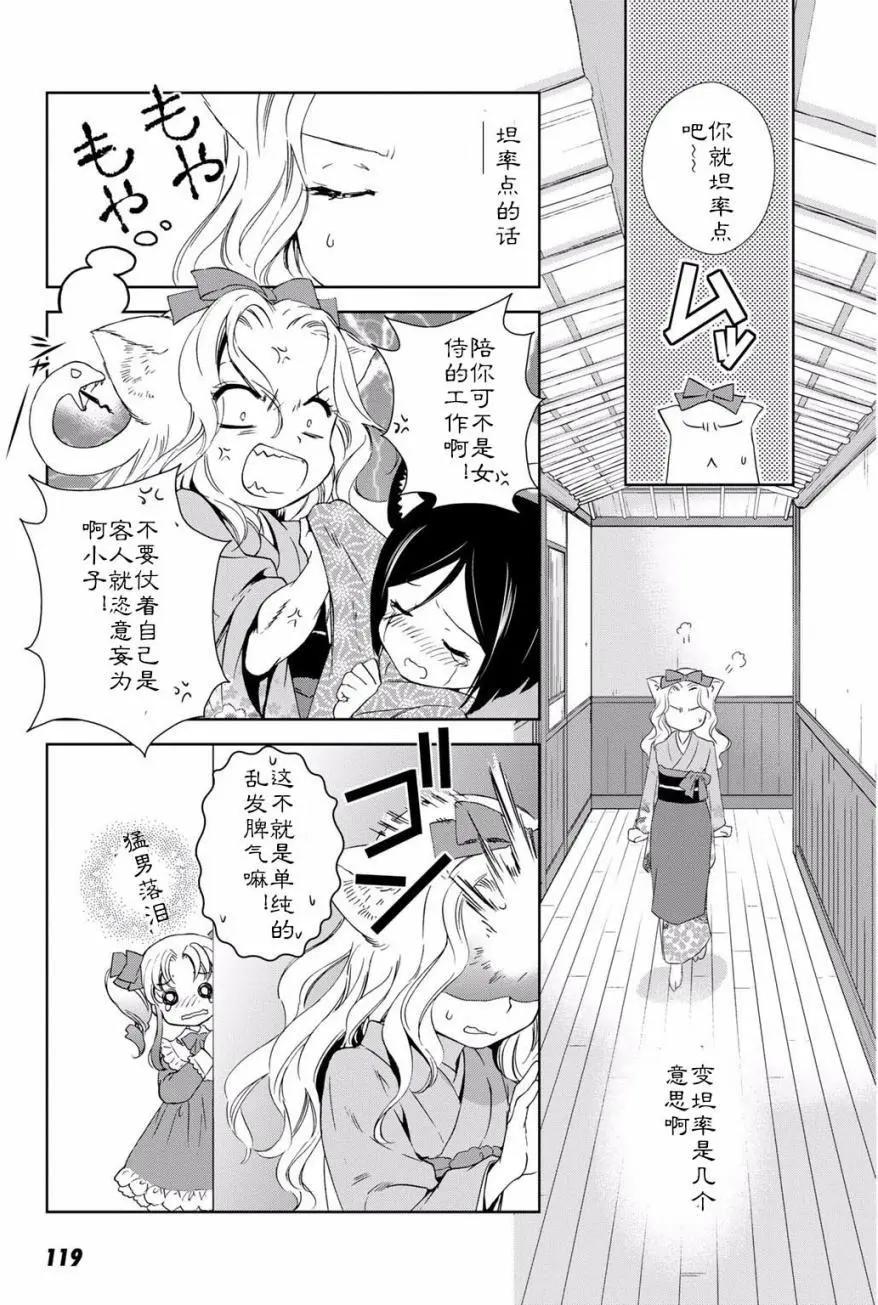 03卷04回12