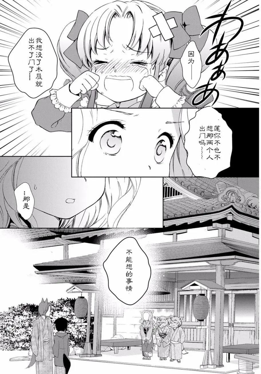 03卷04回14