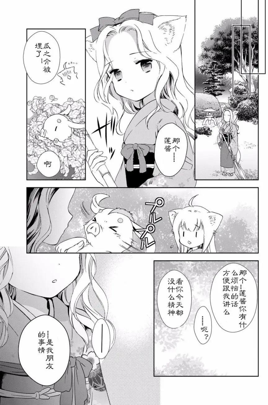 03卷04回16