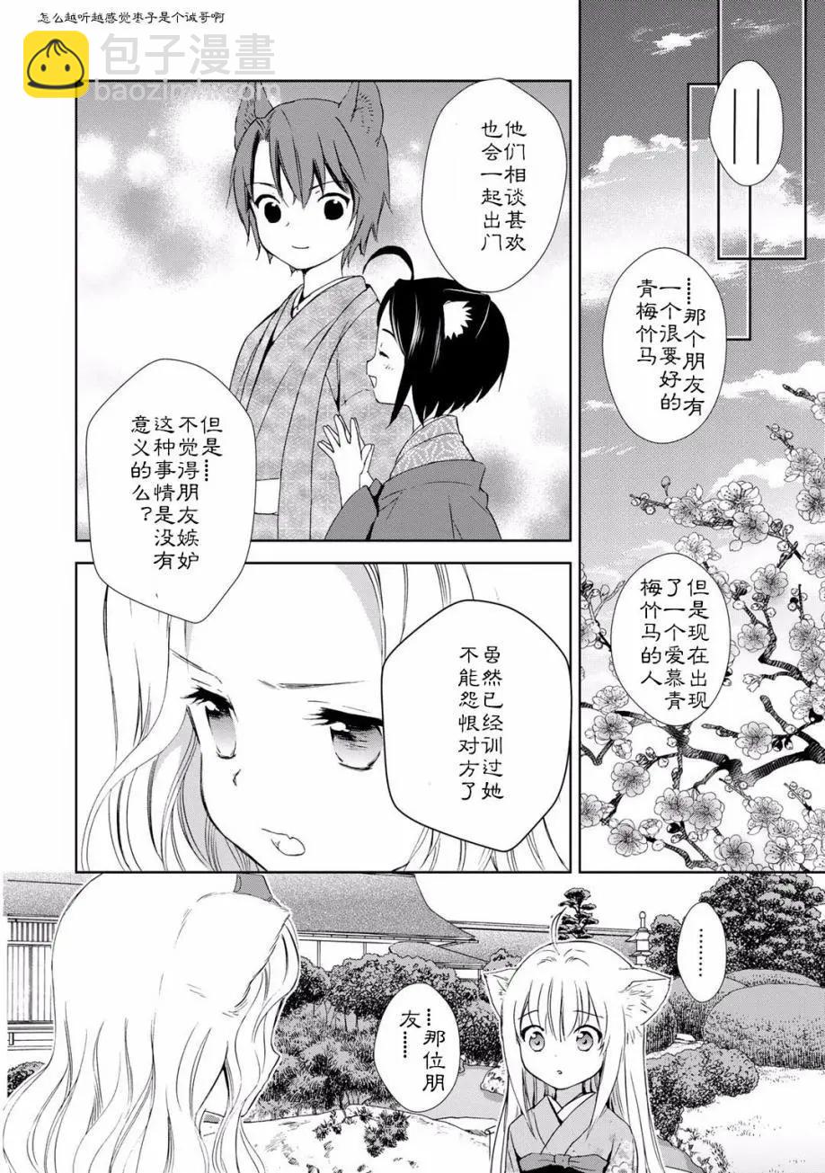 03卷04回17