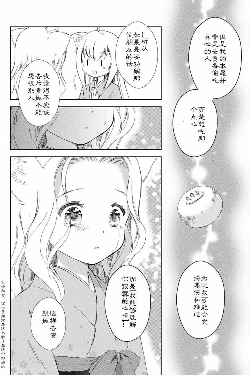03卷04回19