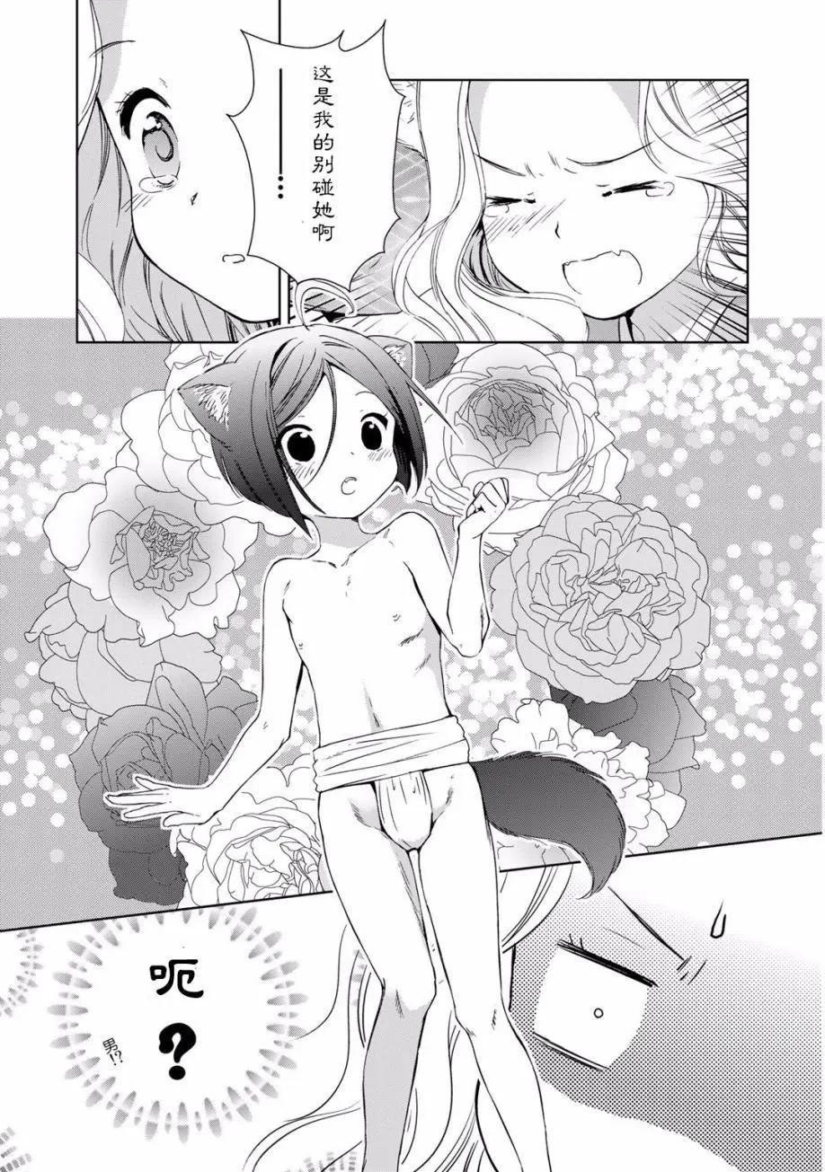 03卷04回24