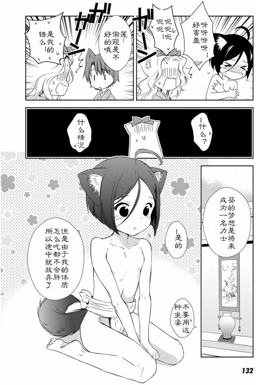 03卷04回25