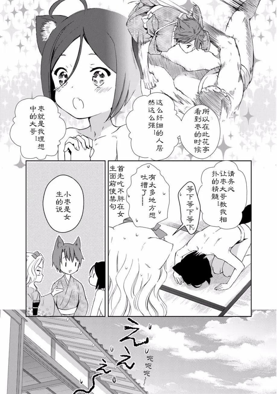 03卷04回26