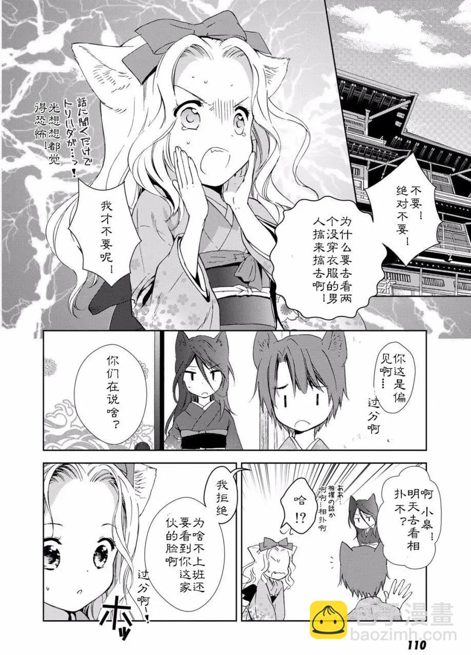03卷04回3