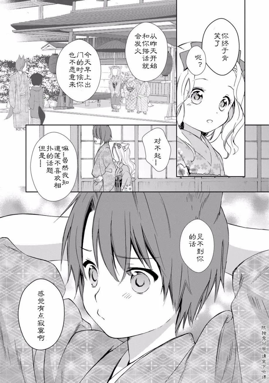 03卷04回30
