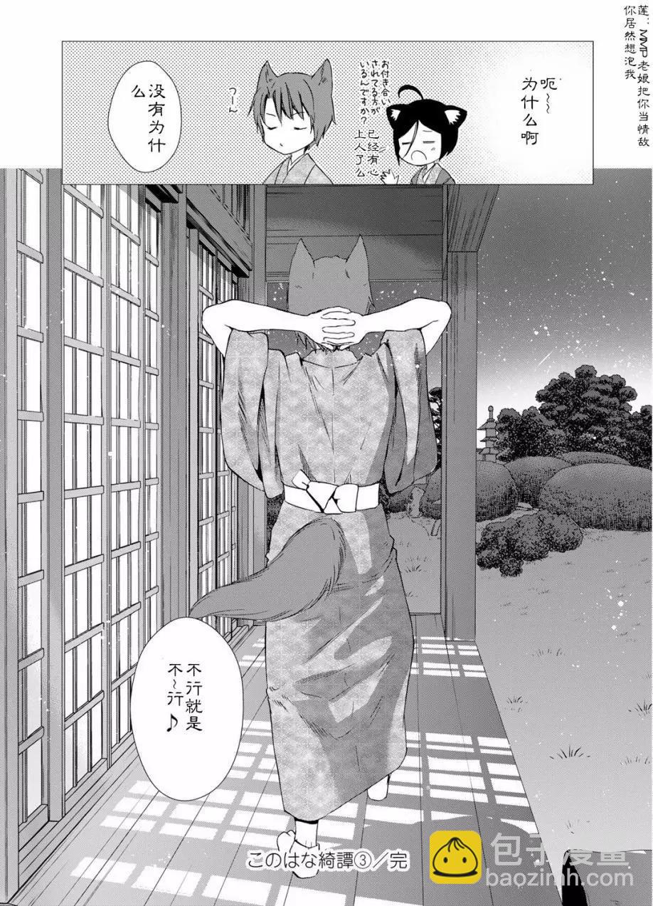 03卷04回34