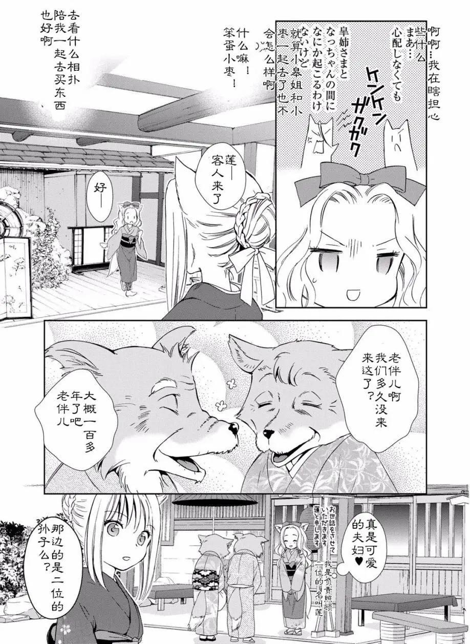03卷04回4