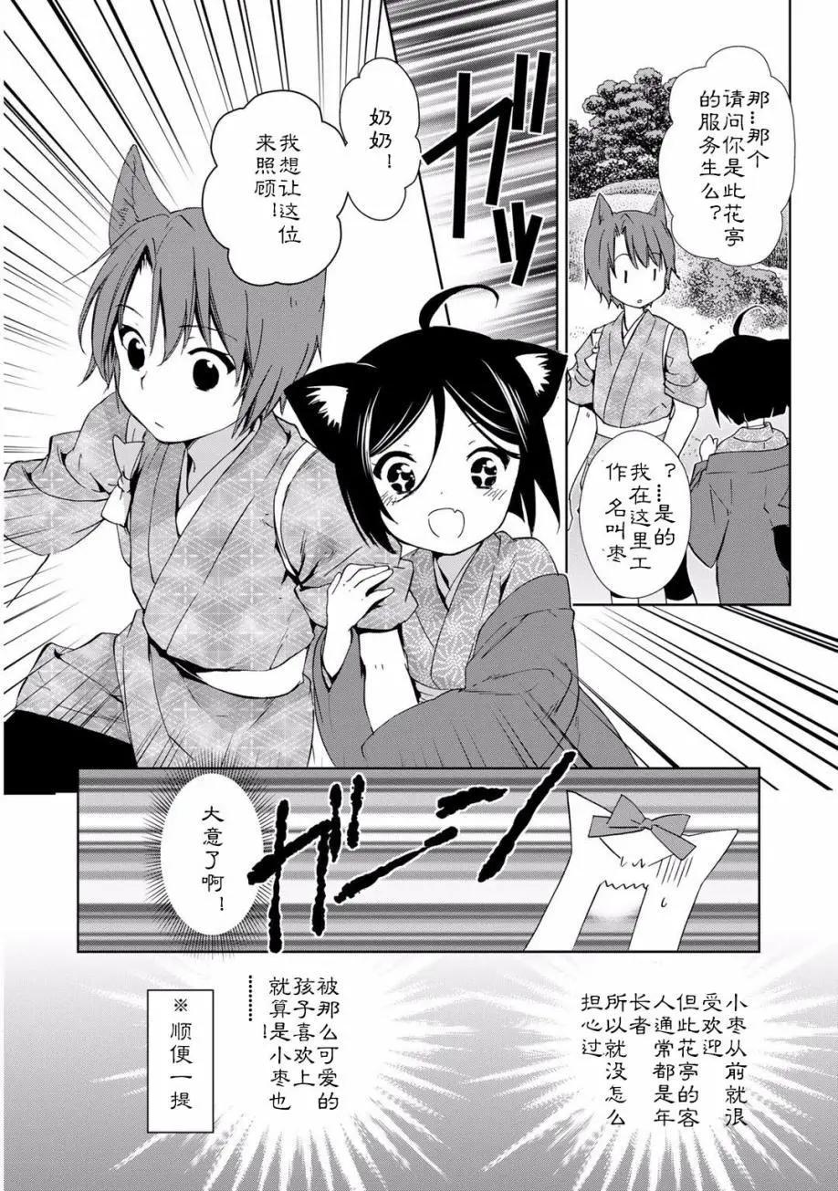 03卷04回7