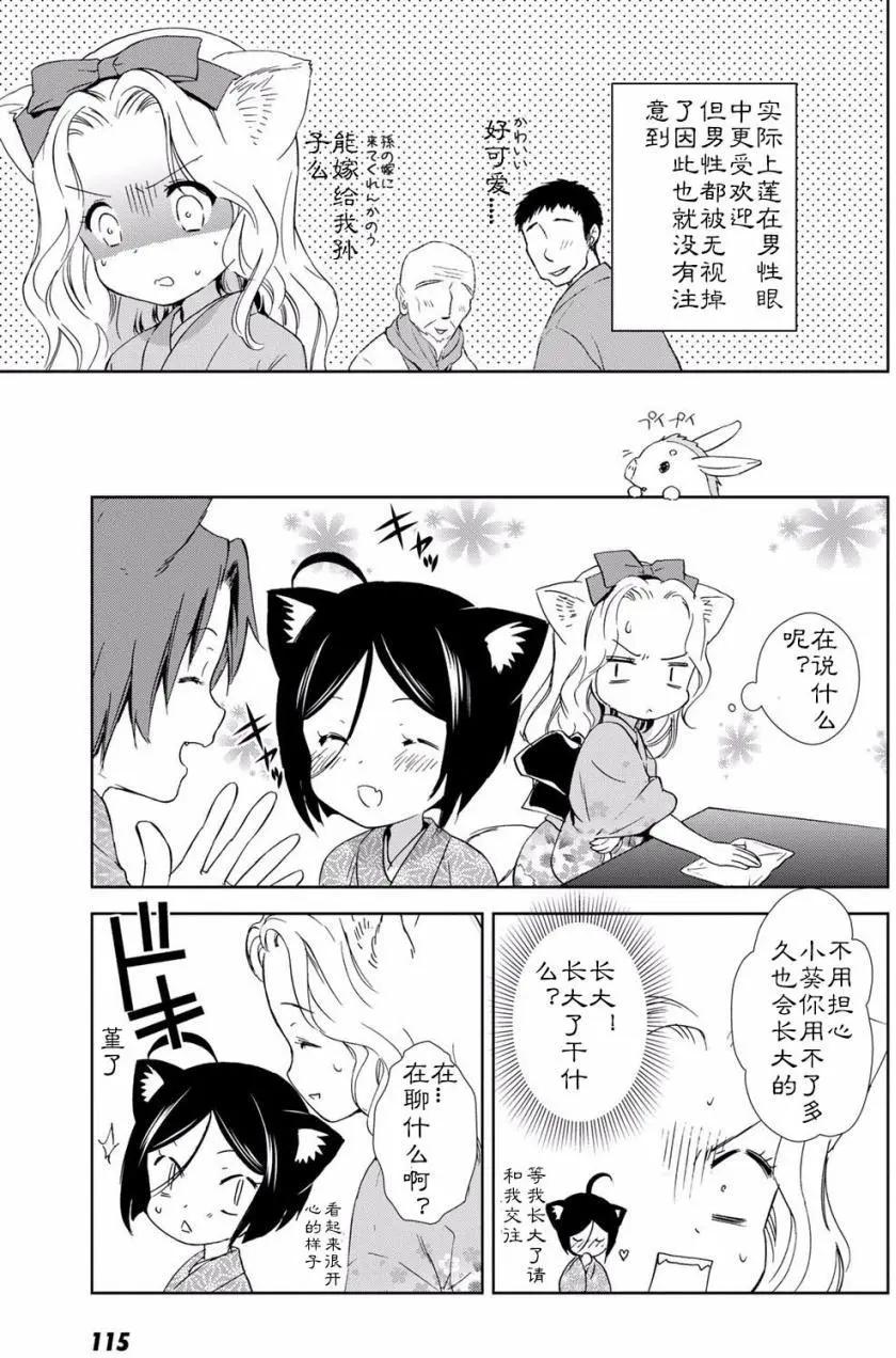 03卷04回8