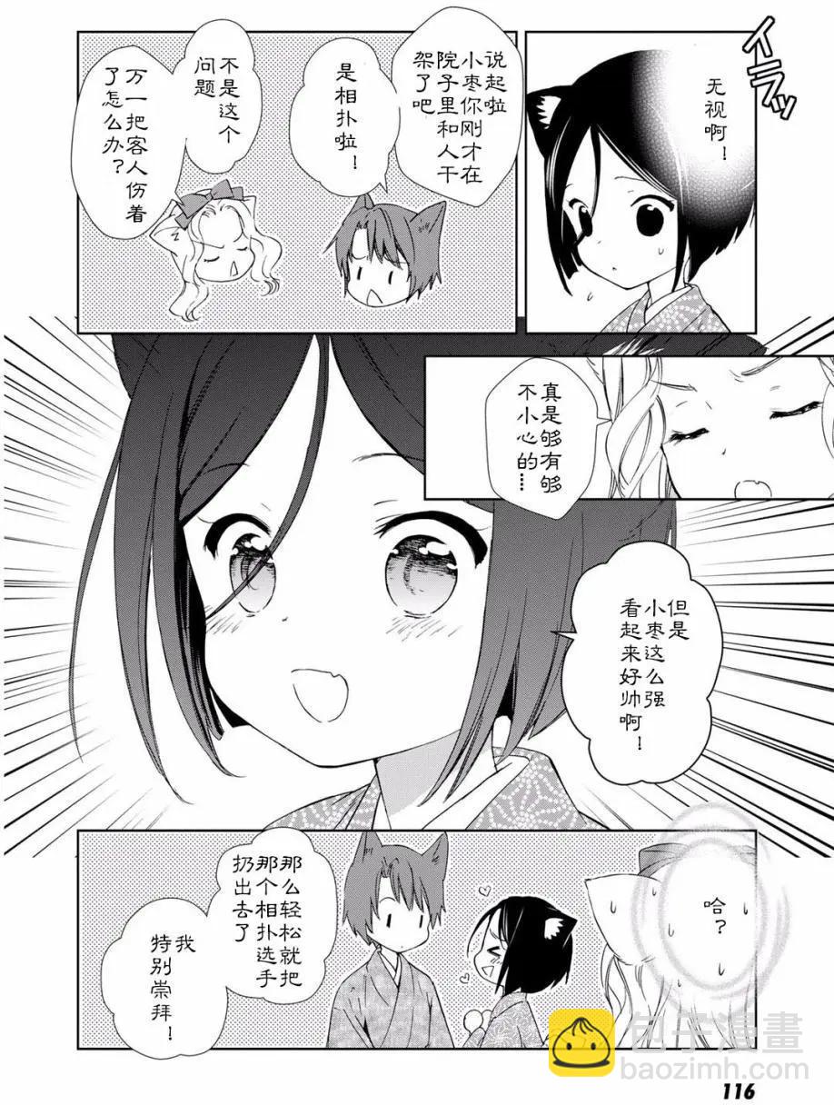 03卷04回9