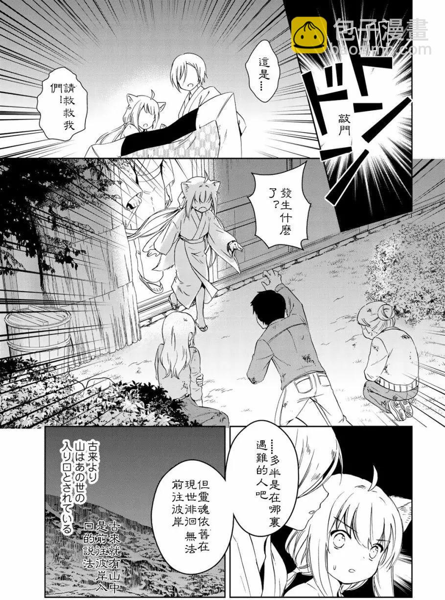第23回10