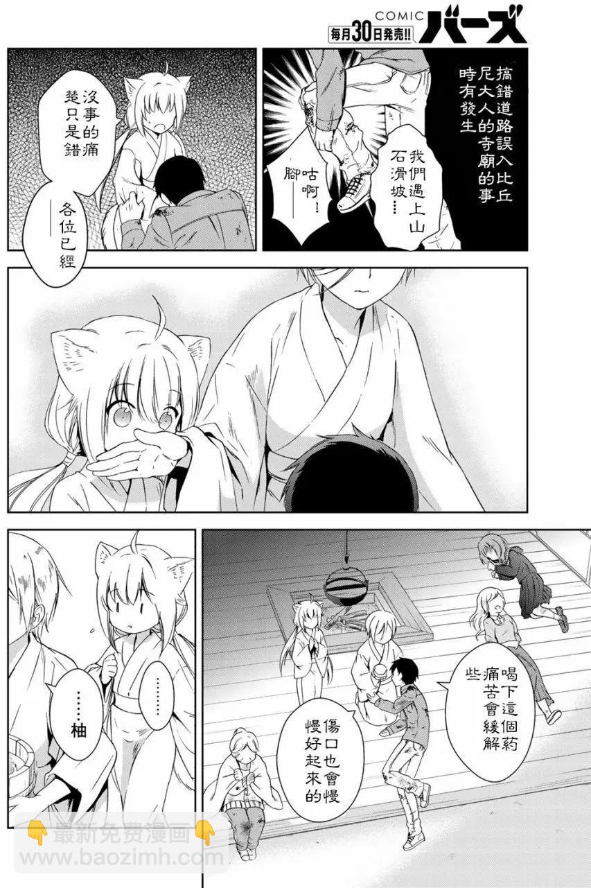 第23回11